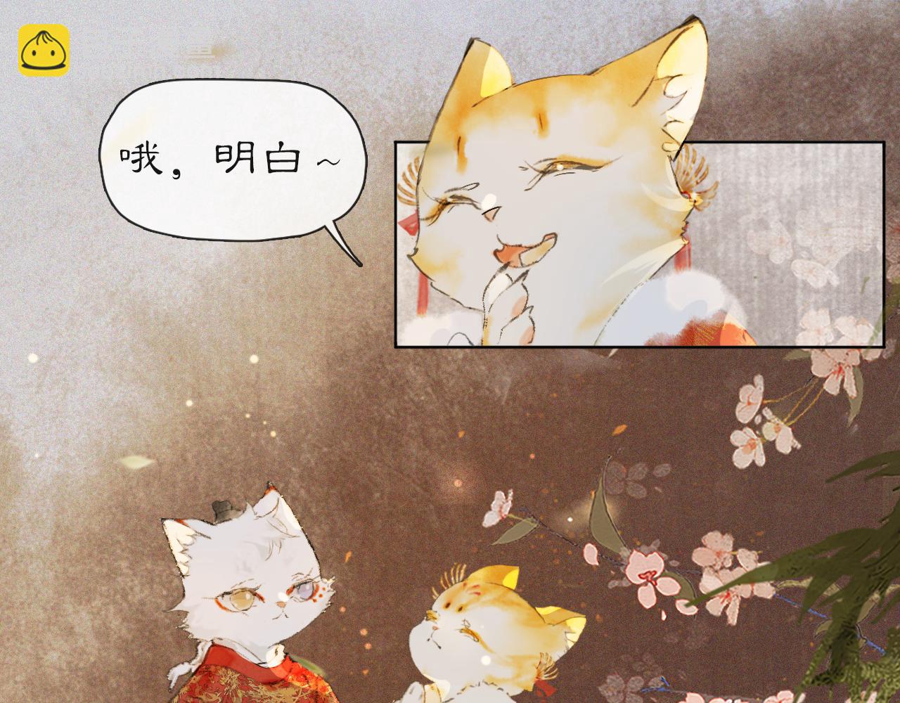 番外 虎年唐朝·下26