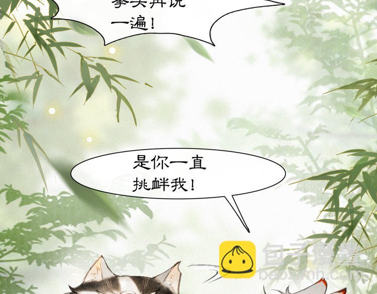 第14话 有敌来袭？9