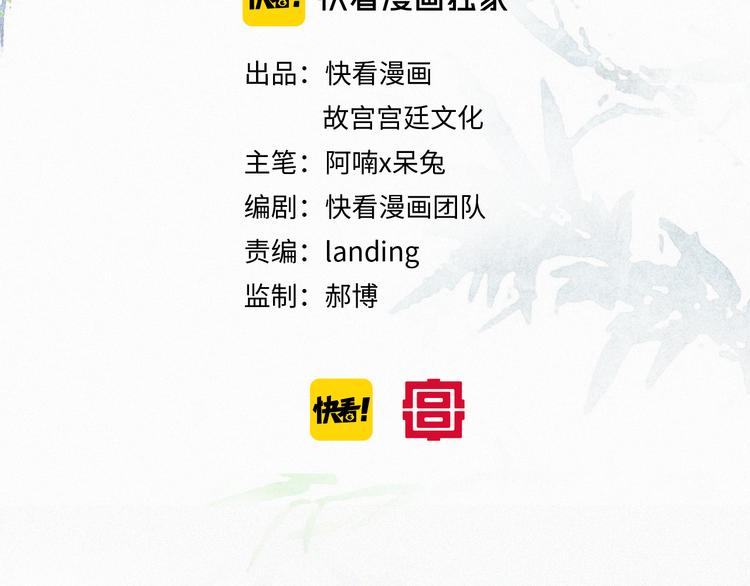 第7话 月下卧谈5