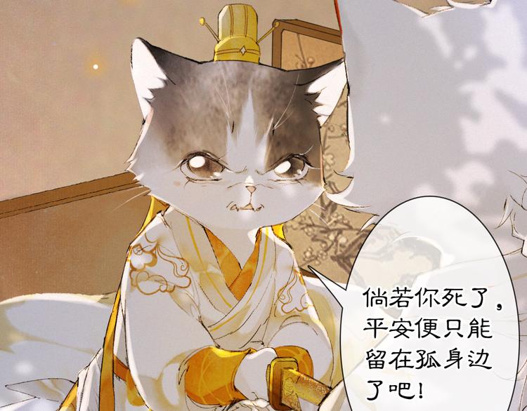 第36话 太子与霜眉的对峙34