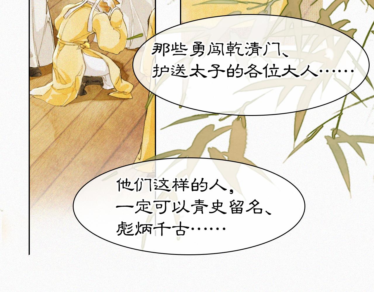 第17话 失控的吴忧37