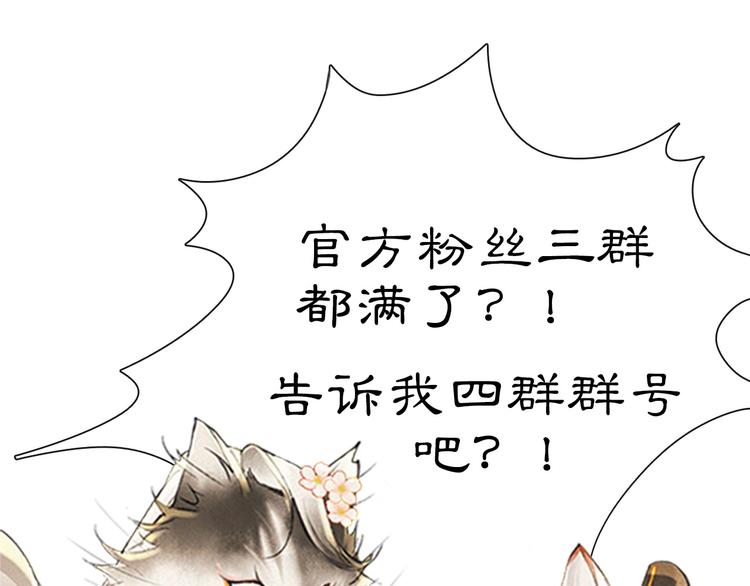 第8话 霜眉鳌拜遭遇威胁？！69