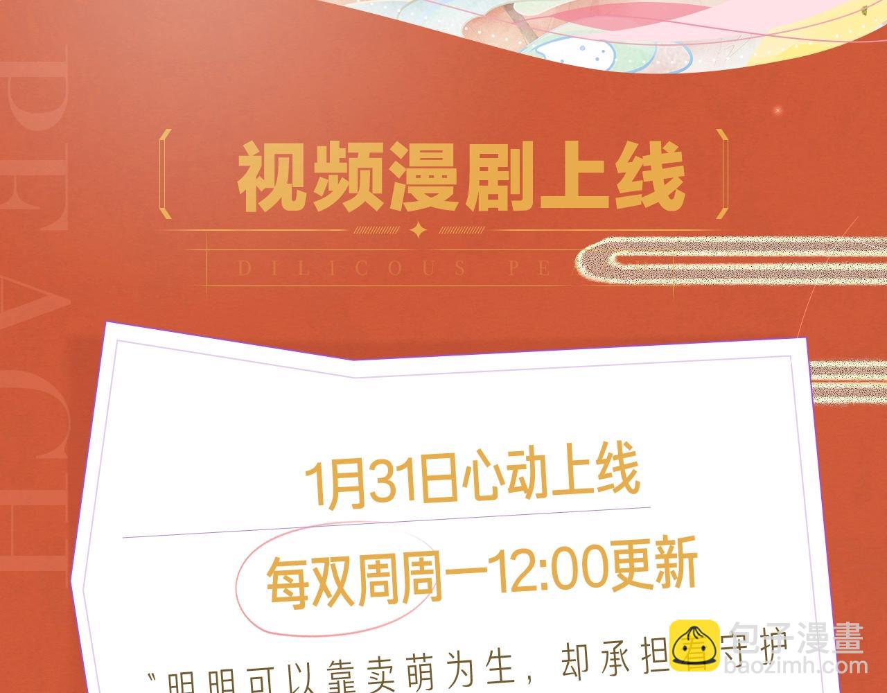 《紫禁·御喵房》漫剧贺岁开播！1
