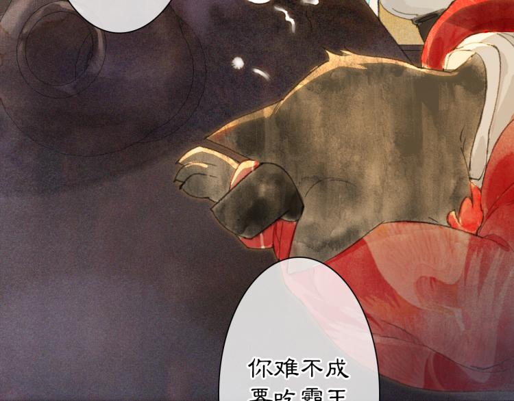 第7话 迷糊小仔的告白57
