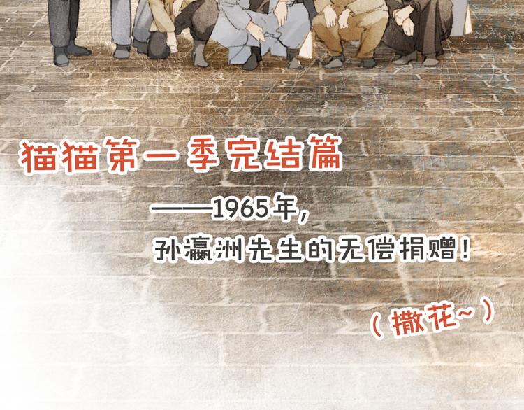 第40话 文物的价值58