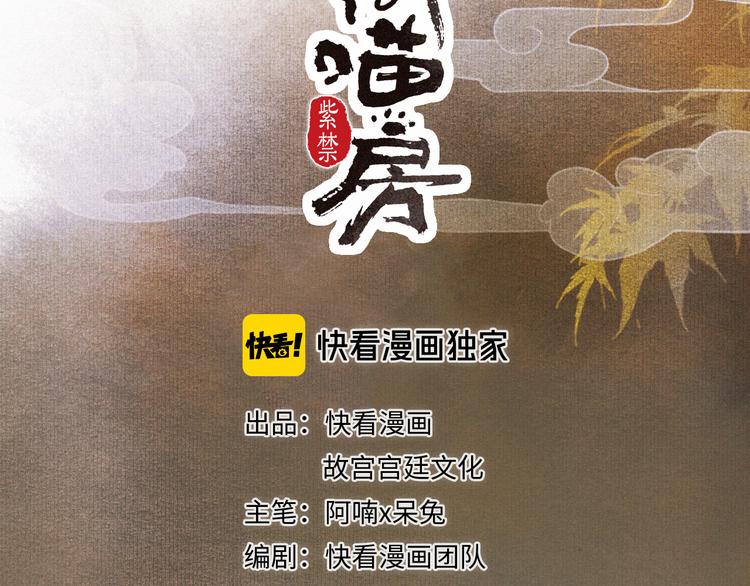 第35话 云开月明3