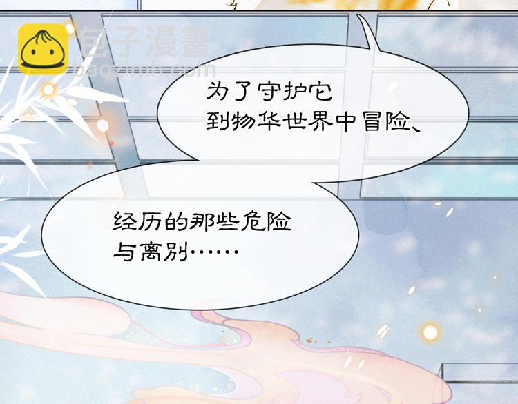 第41话 三秋杯的故事85