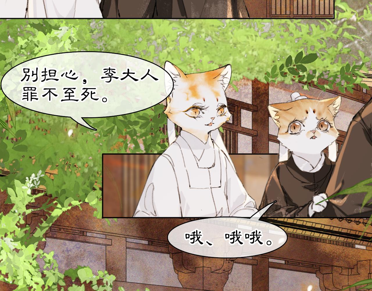 第28话 夜探药房17