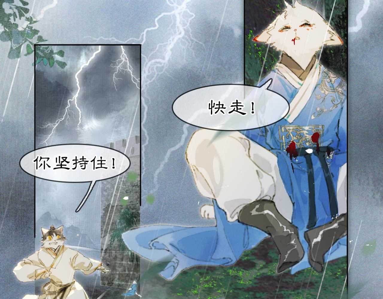 第43话霜眉垂危9
