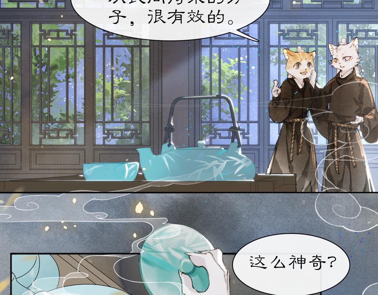 第29话 霜眉失忆！8