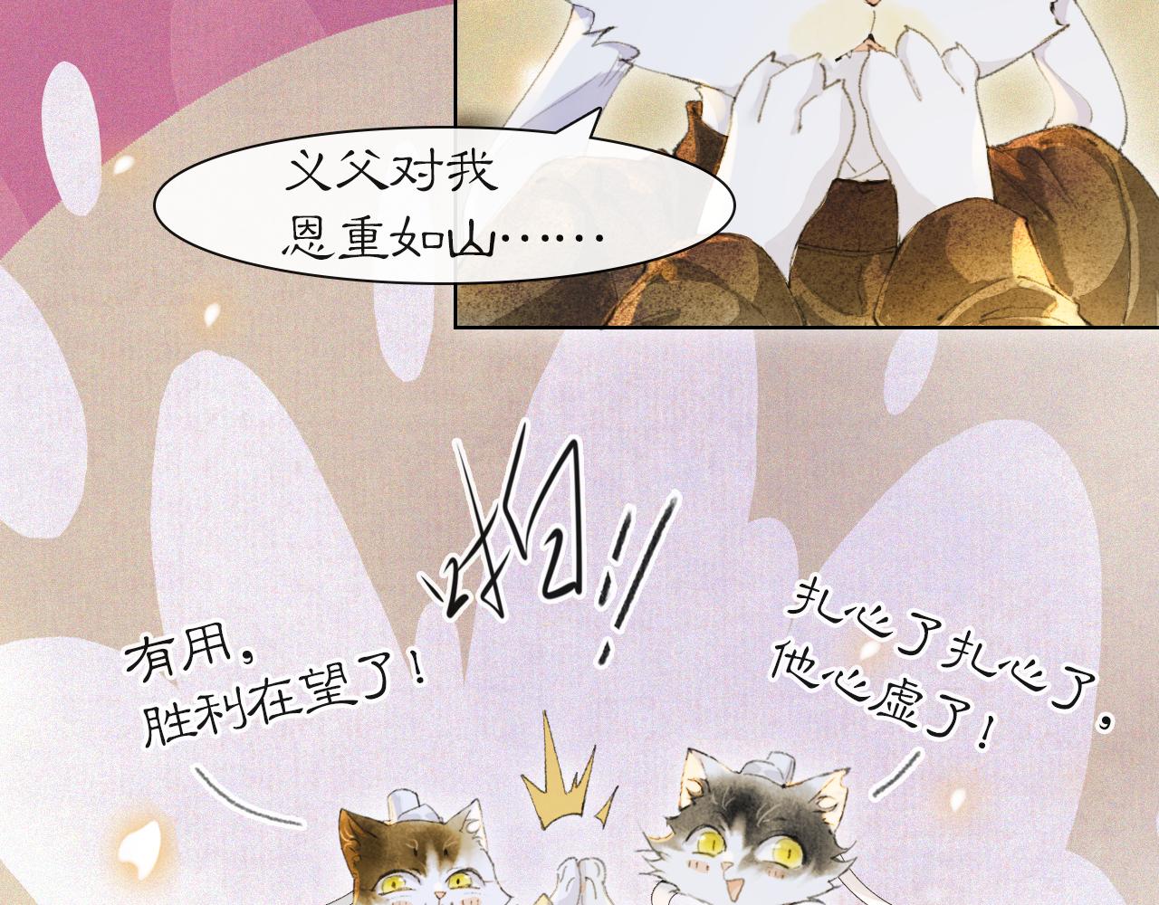 第38话扎心！44
