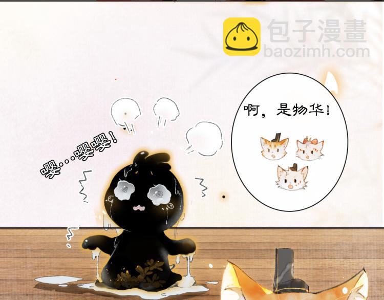 第1话 意外穿越82