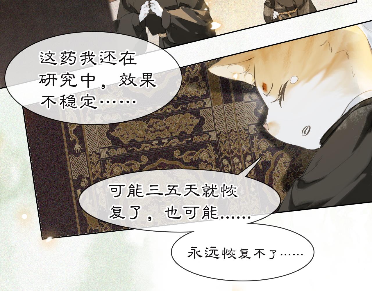 第36话 被选中的喵38