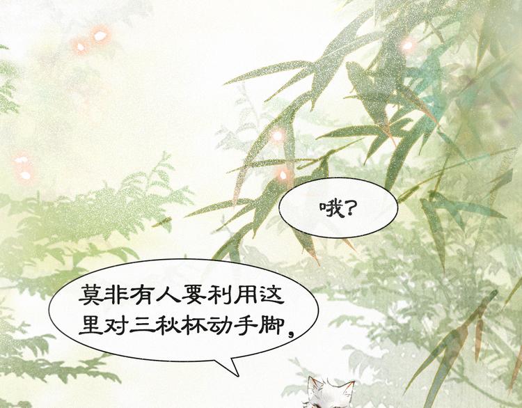 第14话 有敌来袭？3