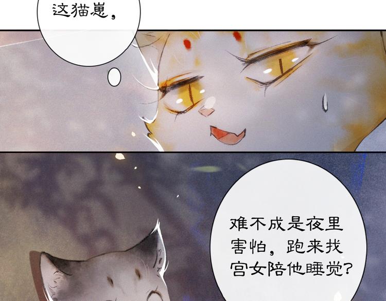 第7话 月下卧谈17