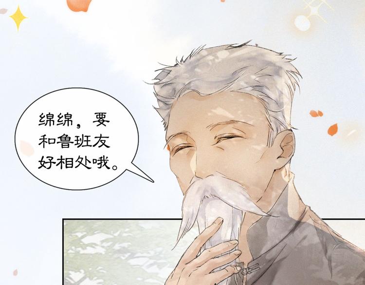番外 鲁班小超人10