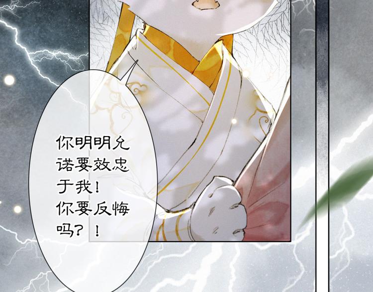 第33话 交给你了——平安26