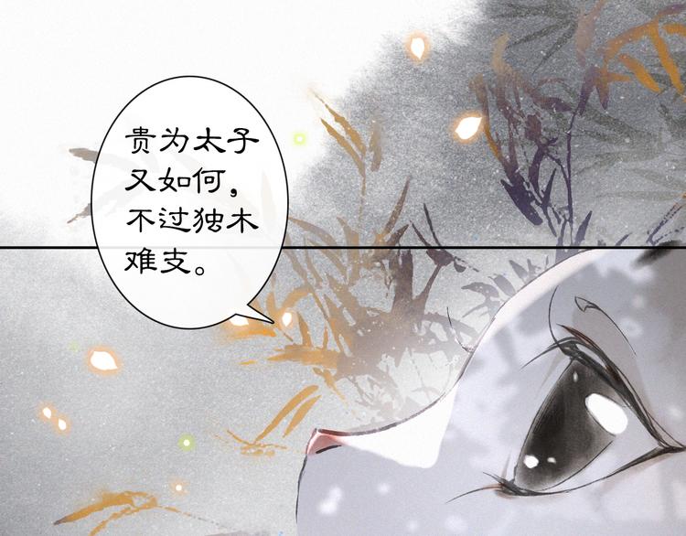 第7话 月下卧谈58