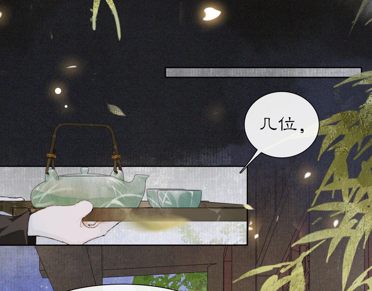第29话 霜眉失忆！19