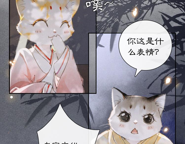 第7话 月下卧谈21