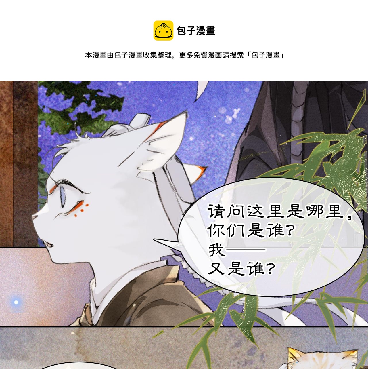 第30话 萌化暴击！0