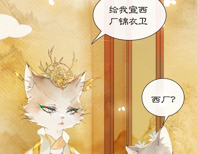 第6话 小仔终有姓名53