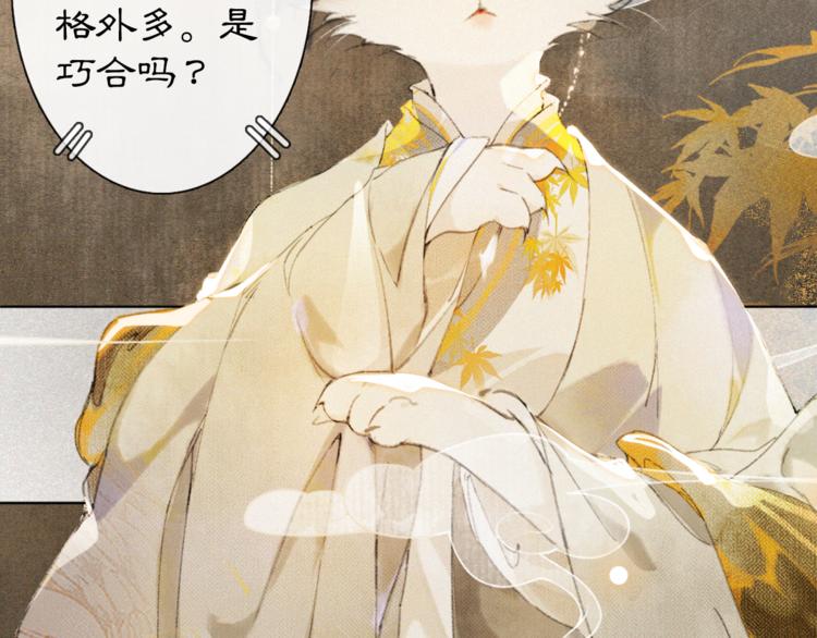 第34话 三秋杯再现！55