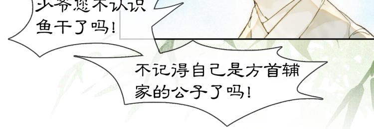 第3话 退婚——势在必行！16