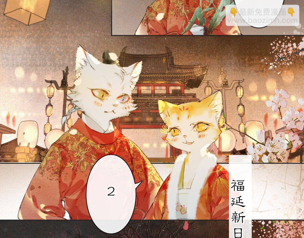 番外 虎年唐朝·下43