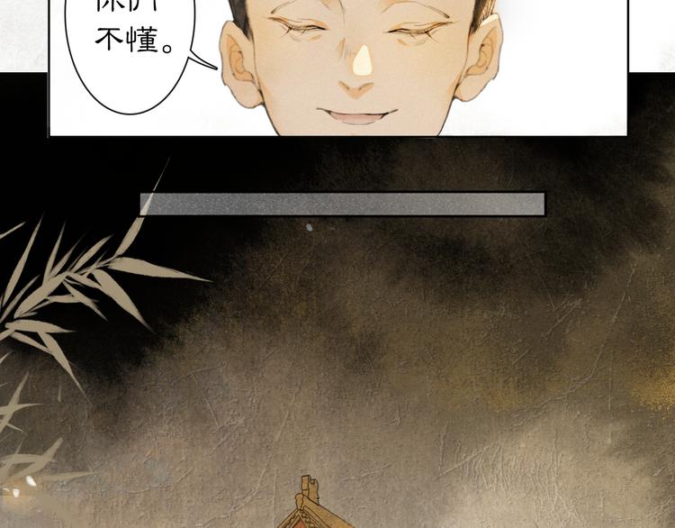 第41话 三秋杯的故事31