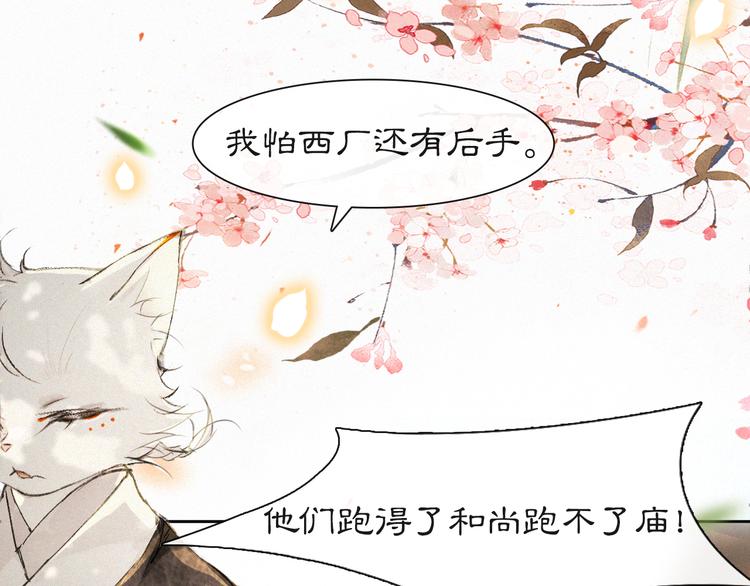 第10话 武班危机！58