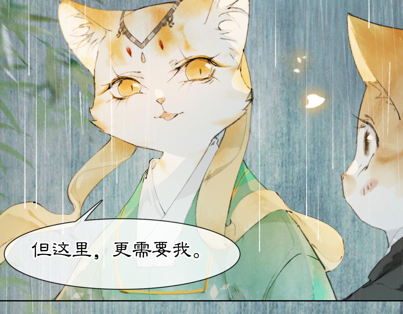 第45话平安的思念19
