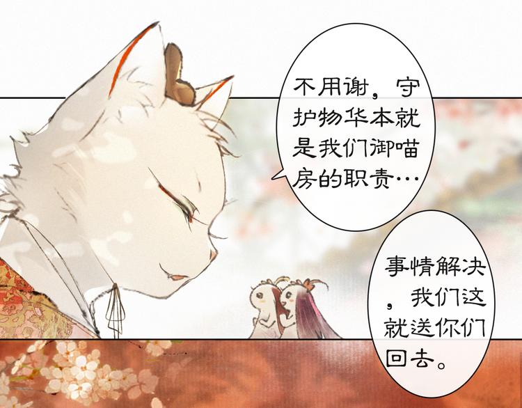 第40话 文物的价值28