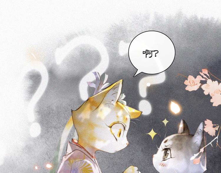 第7话 月下卧谈74