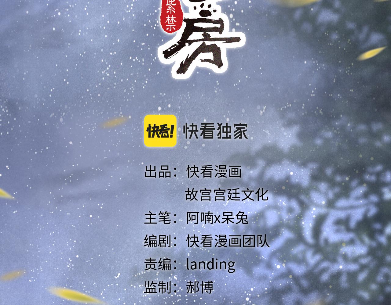 第29话 霜眉失忆！3