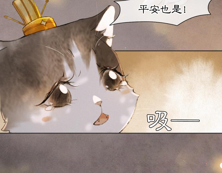 第36话 太子与霜眉的对峙57