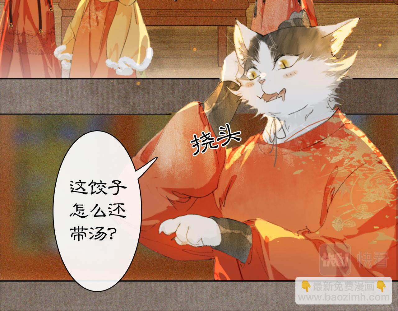 番外 虎年唐朝·上21