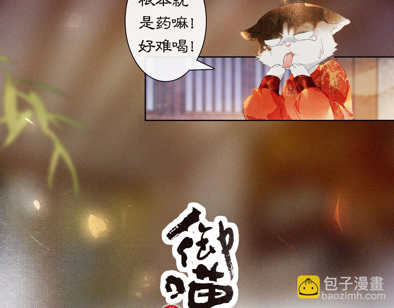 番外 虎年唐朝·下1