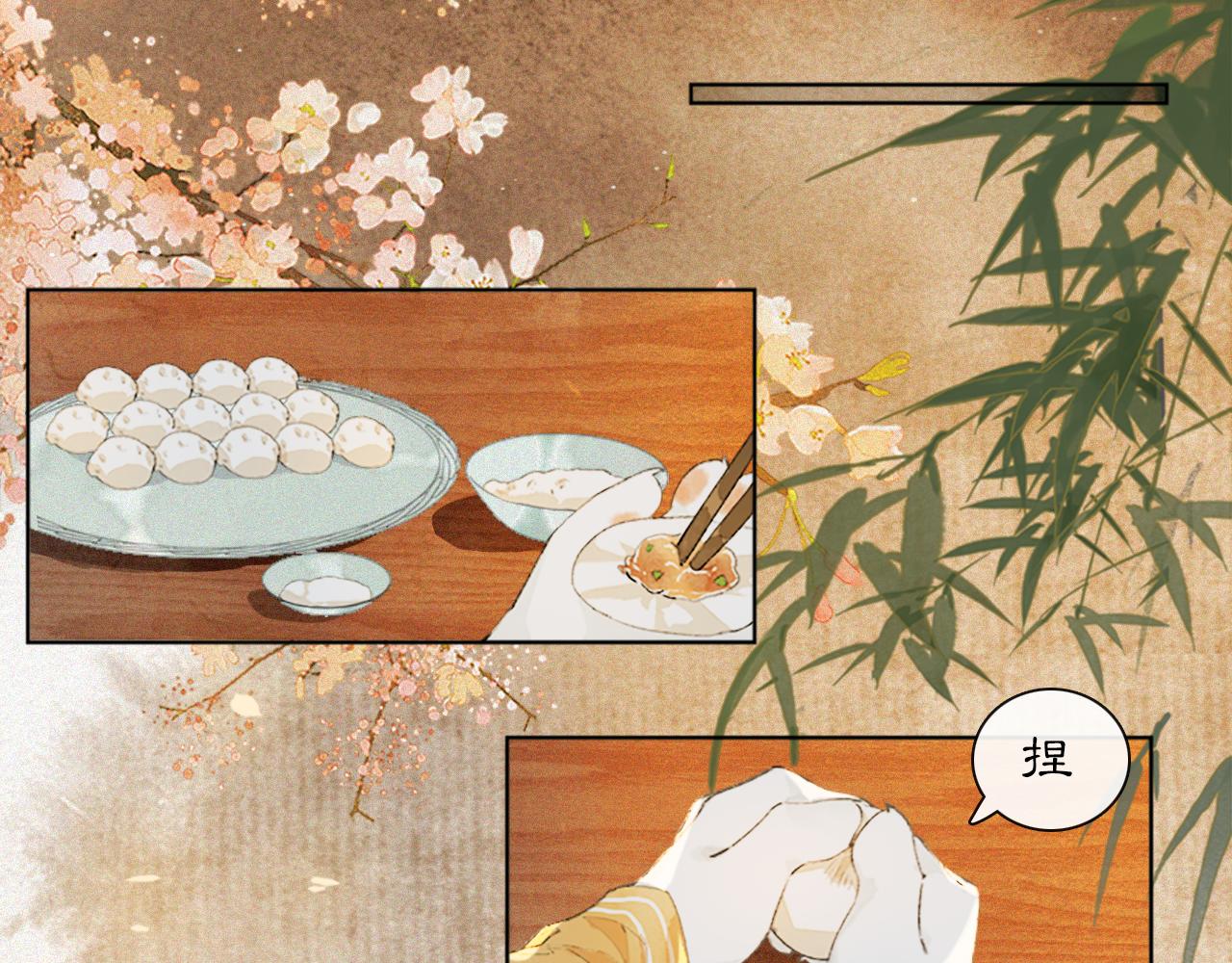 番外 虎年唐朝·上9