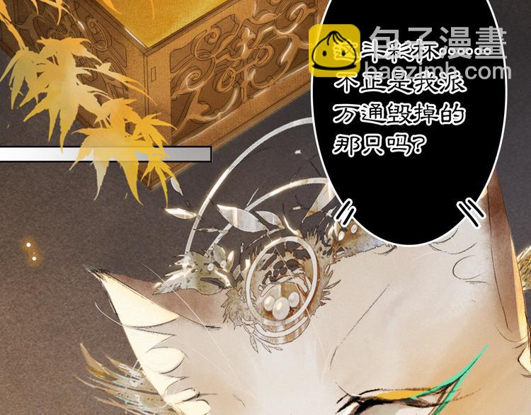 第34话 三秋杯再现！33