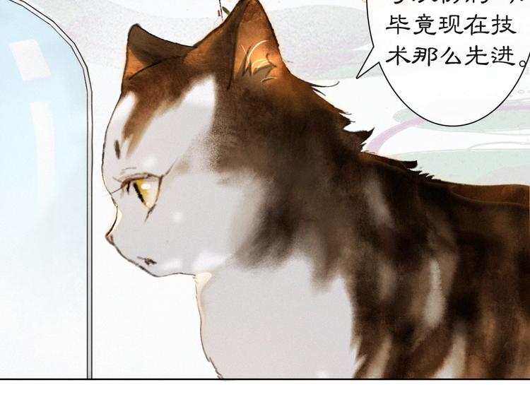 第41话 三秋杯的故事69