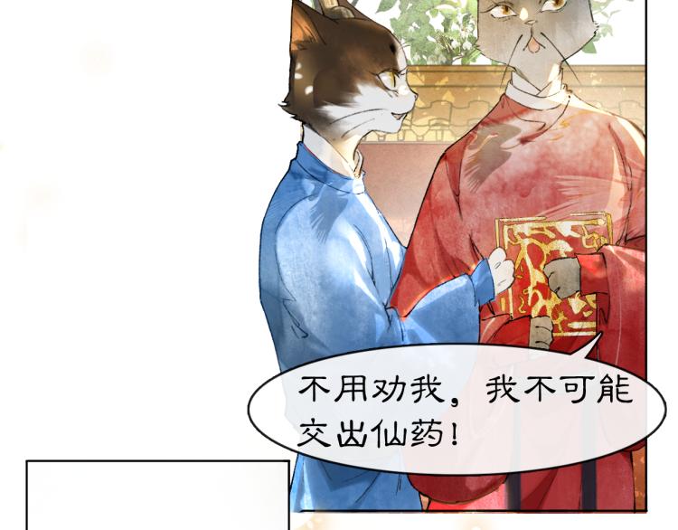 第3话 退婚——势在必行！54