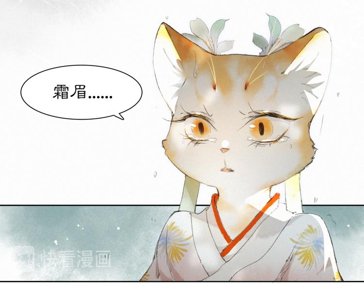 第39话 霜眉的心18