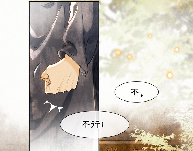 第41话 三秋杯的故事24