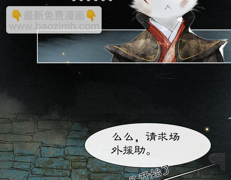 第29话 你们不属于这个世界14