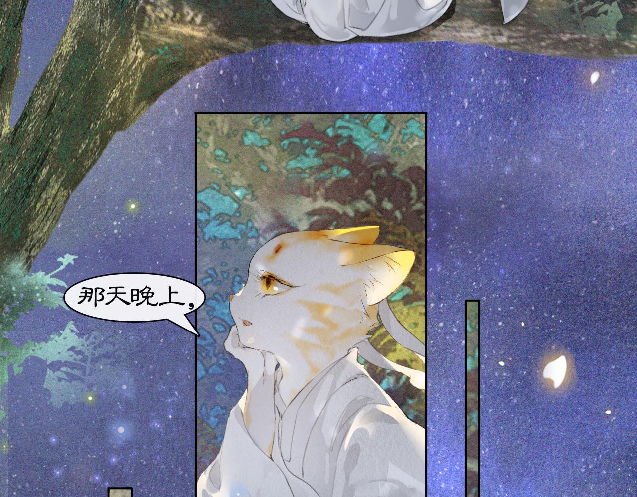 第20话 星空下的反省24