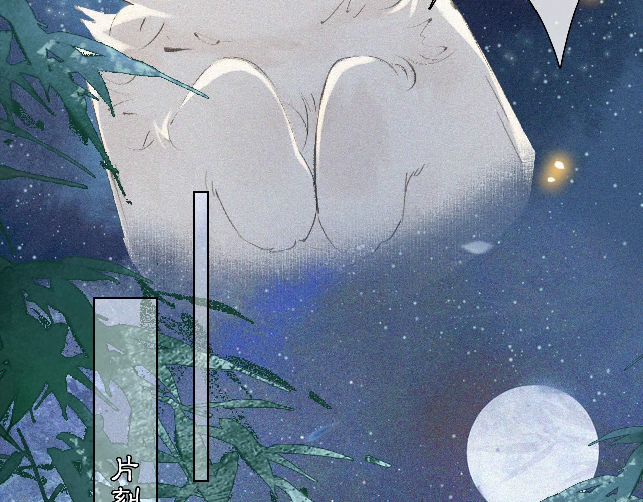 番外 御喵夜生活·下26