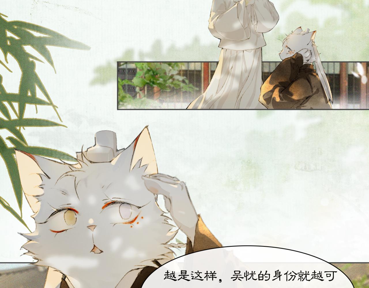 第23话 双标的鲤鱼35