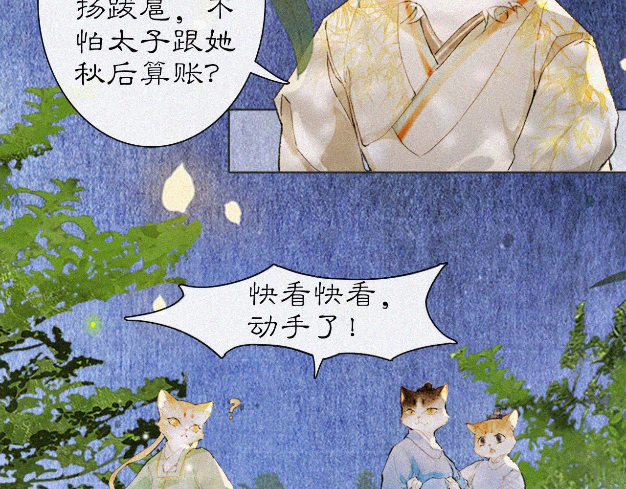第14话 走！看热闹！45