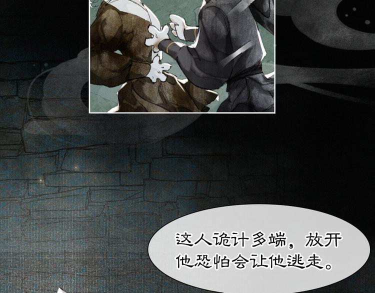 第29话 你们不属于这个世界44